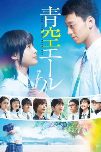 Watch Yell for the Blue Sky free online