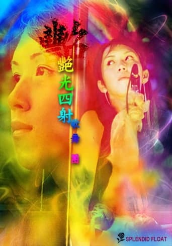 Watch Splendid Float free online