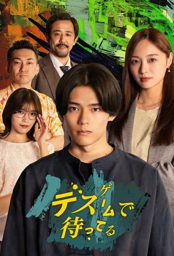 Watch Death Game de Matteru free online