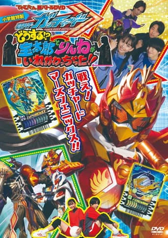 Watch Kamen Rider Gotchard: What's That?! Houtaro and Rinne Switched Places!! free online