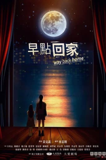 Watch Way Back Home free online