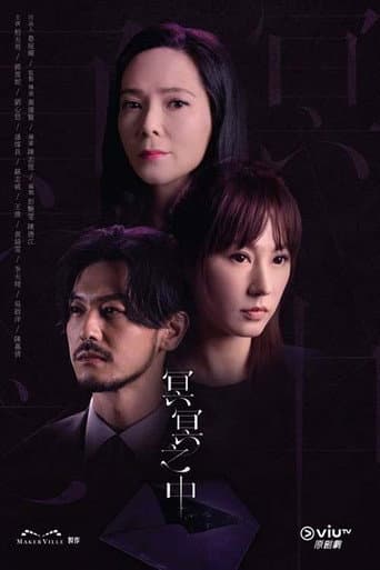 Watch Inevitable free online