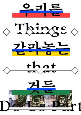 Watch Things That Do Us Part free online