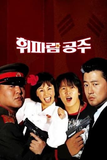 Watch Whistling Princess free online