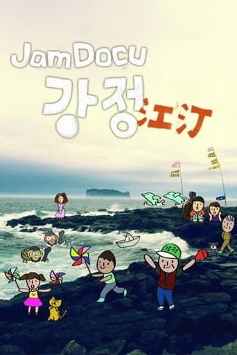 Watch Jam Docu GangJeong free online