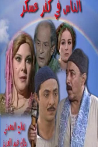 Watch The People of the Askar Hamlet free online