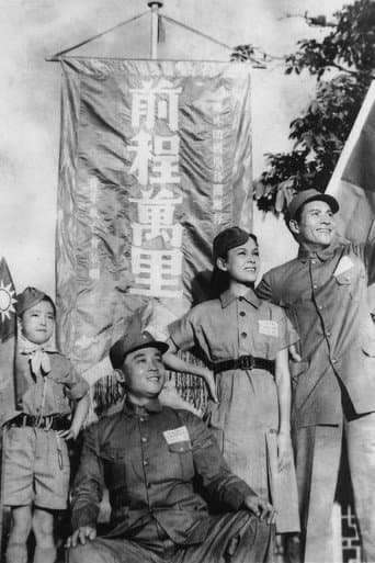 Watch Ten Thousand Li Ahead free online