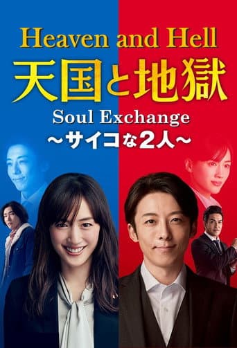 Watch Heaven and Hell: Soul Exchange free online