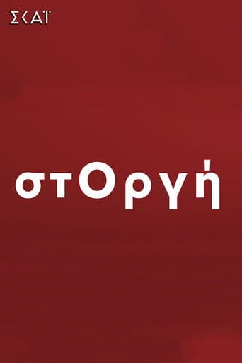 Watch Storgi free online