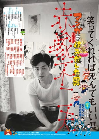 Watch The Man Who Went Beyond Manga: Fujio Akatsuka free online