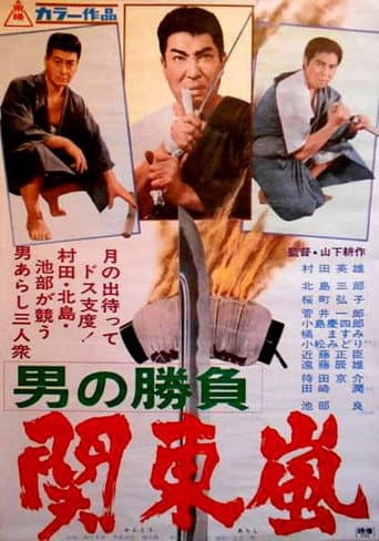 Watch Showdown of Men 3 free online