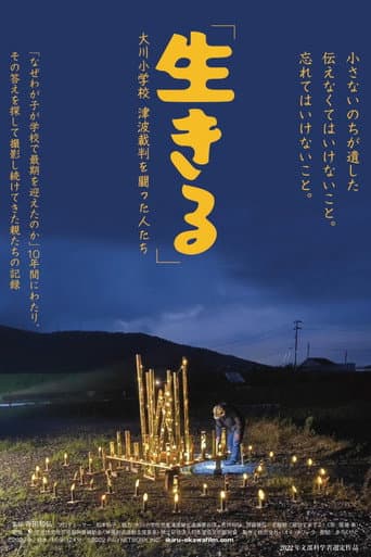 Watch Record of Life: Those Who Fought  in the Okawa Tsunami Trial free online