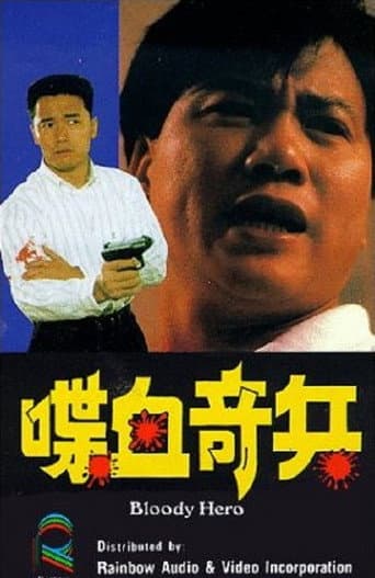 Watch Bloody Hero free online