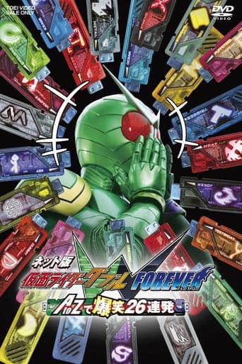 Watch Kamen Rider W Forever: From A to Z, 26 Rapid-Succession Roars of Laughter free online