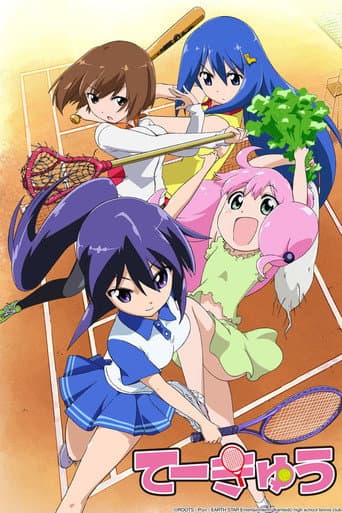 Watch Teekyu free online