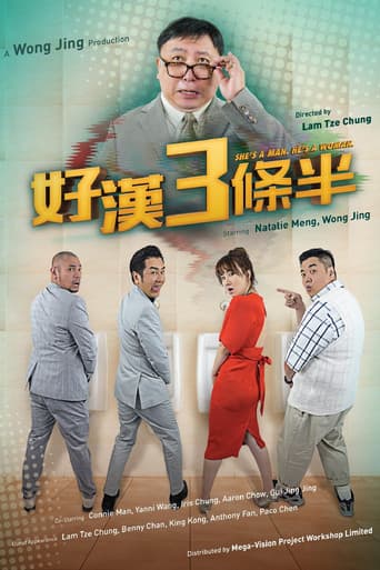 Watch She's a Man, He's a Woman free online