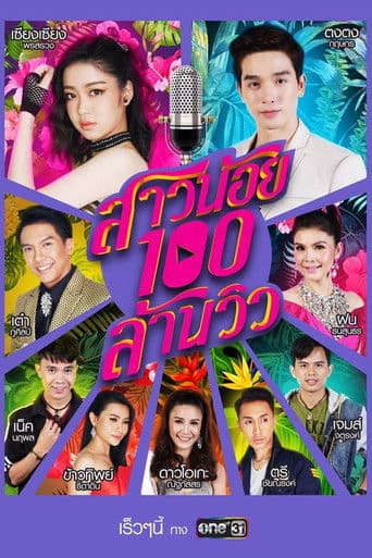 Watch Rising Girl free online