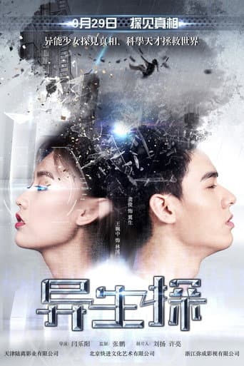 Watch Rebirth Partner free online