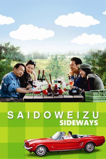 Watch Sideways free online