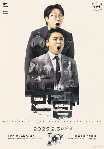 Watch Mandam free online