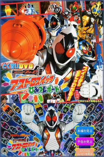 Watch Kamen Rider Fourze Special Bonus DVD: Astroswitch Secret Report free online