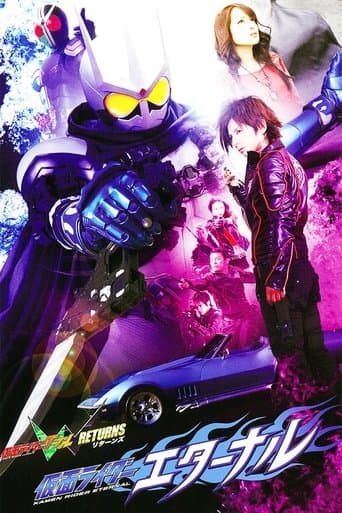 Watch Kamen Rider W Returns: Kamen Rider Eternal free online