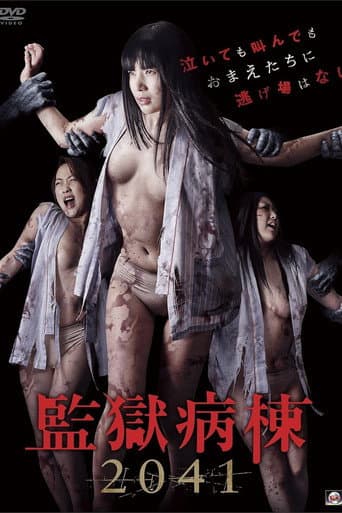 Watch Prison Ward 2041 free online