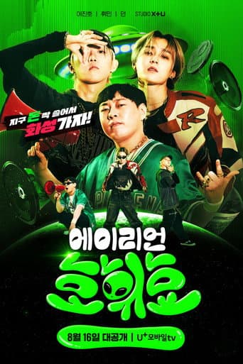Watch Alien HHH free online