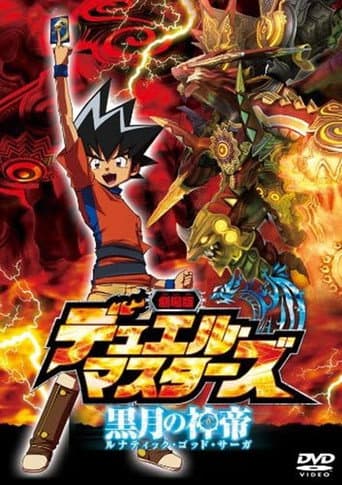 Watch Duel Masters: Lunatic God Saga free online