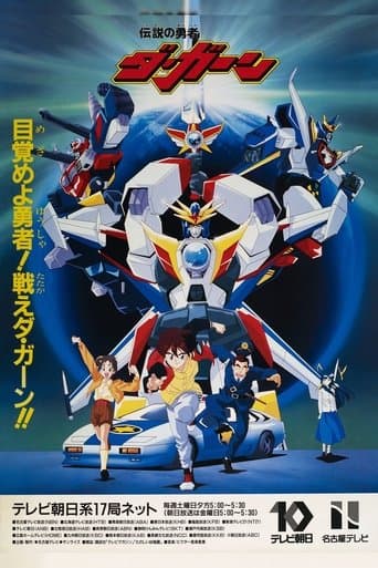 Watch The Brave of Legend Da-Garn free online