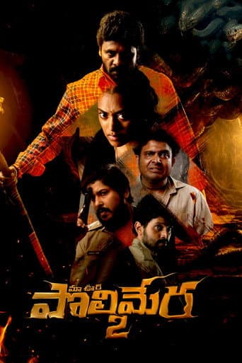 Watch Maa Oori Polimera 2 free online