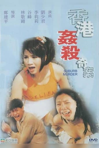 Watch Suburb Murder free online