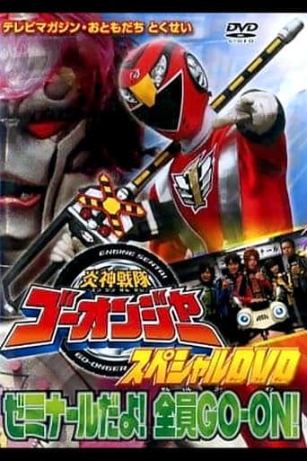 Watch Engine Sentai Go-Onger Special DVD: It's a Seminar! Everyone GO-ON!! free online