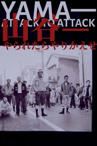 Watch Yama – Attack to Attack free online