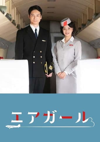 Watch Air Girl free online