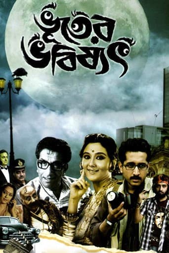 Watch Bhooter Bhabishyat free online