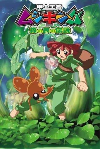 Watch Mushiking: The Guardians of the Forest free online