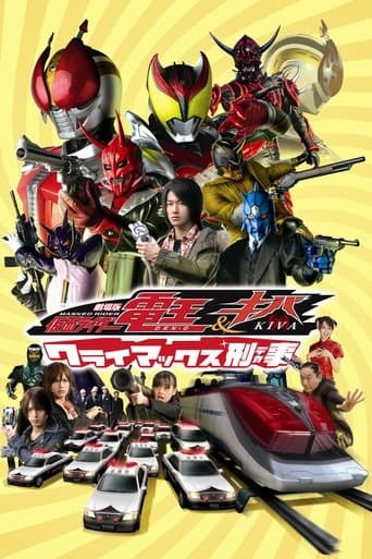 Watch Kamen Rider Den-O & Kiva: Climax Deka free online
