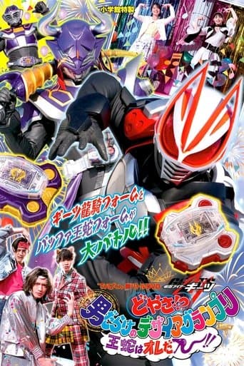 Watch Kamen Rider Geats: Check it?! An All-Boy Desire Grand Prix! I'll Be the King! free online