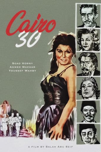 Watch Cairo 30 free online