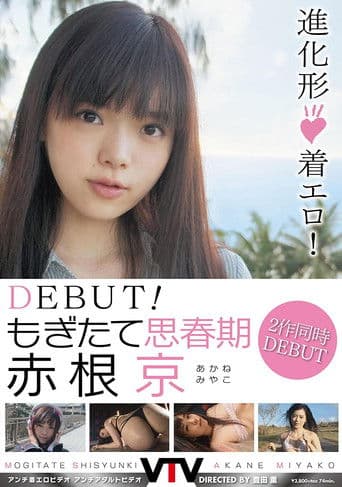 Watch DEBUT! Fresh-Picked Puberty Miyako Akane free online