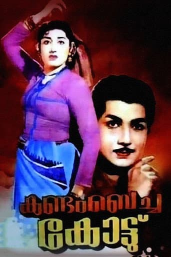 Watch Kandam Becha Kottu free online