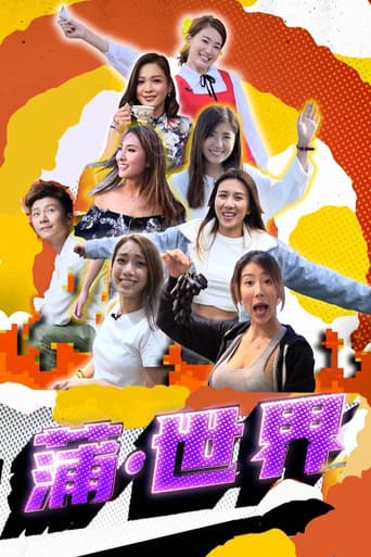 Watch Solo World free online