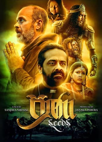 Watch Seeds free online