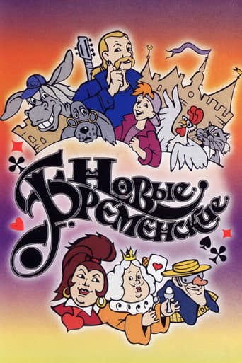 Watch The New Bremen Musicians free online