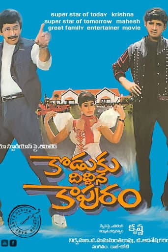 Watch Koduku Diddina Kapuram free online