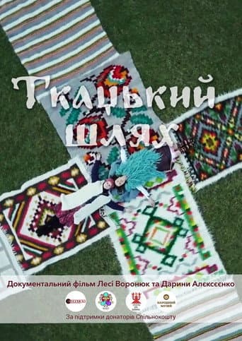 Watch Weaving Way free online