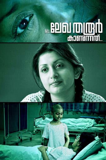 Watch Ms. Lekha Tharoor Kaanunnathu free online