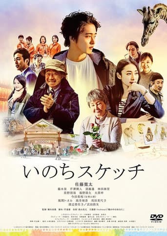 Watch Sketches of Life free online