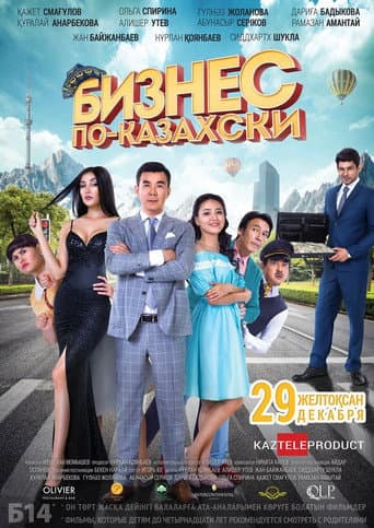 Watch The Kazakh Business free online